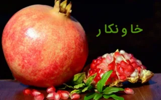جشن خاونکار یارسان: گرامیداشت ظهور آیین یاری در هورامان