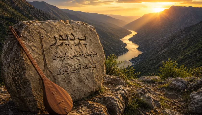 تصویرسازی مفهومی از پردیور، سرزمین مقدس یارسان در منطقه هورامان